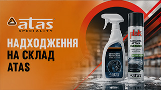  ATAS на складі!