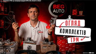 Анатомія ГРМ: Що насправді ховають у коробках HEPU, INA, Renault та Airtex